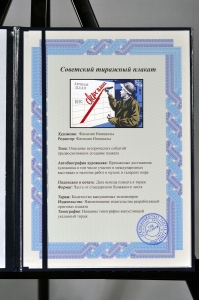 Оригинальный советский плакат личный план перевыполнен труд новый год