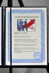 Оригинальный советский плакат сегодня и завтра работать лучше чем вчера труд выполнение плана