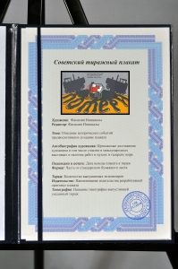 Оригинальный плакат СССР отработанное масло вторсырье переработка