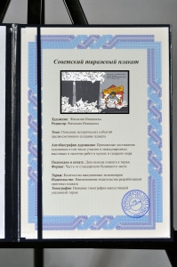 Оригинальный плакат СССР склад для сбора макулатуры