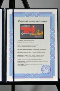 Оригинальный плакат СССР сбор бытового лома металлолом