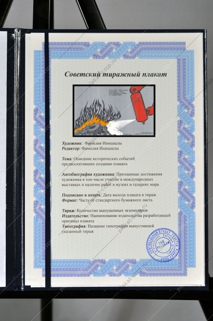Оригинальный советский плакат утилизация резины вторсырья