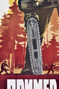 Оригинальный плакат СССР лесопилка заготовка леса