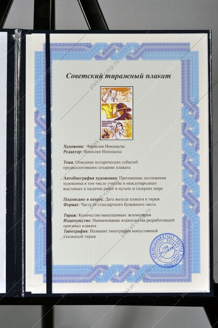 Оригинальный советский плакат научный прогресс наука металлургия