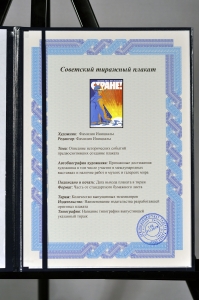 Оригинальный советский плакат больше металла Родине металлургия автоматизация