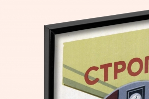 Оригинальный плакат СССР строго соблюдай нормы технологического процесса газ газовая промышленность газохранилище