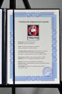 Оригинальный плакат СССР правильно заполняй и размещай штамп 1972