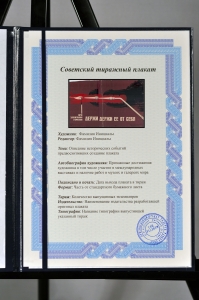 Оригинальный советский плакат при зажигании горелки держи ее от себя энергоатомиздат энергетика