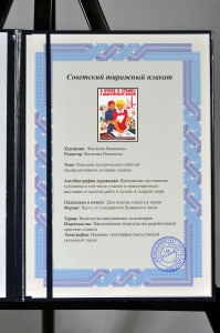 Оригинальный советский плакат ПТУ обучение профориентация получение профессии женщины