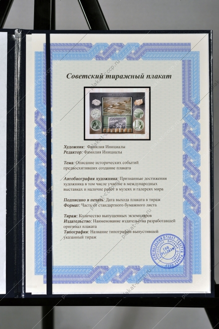 Оригинальный плакат СССР мергель мел гипс мергель сырье для цемента применение в производстве 1955