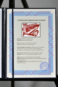 Оригинальный плакат СССР производительность труда в сельском хозяйстве