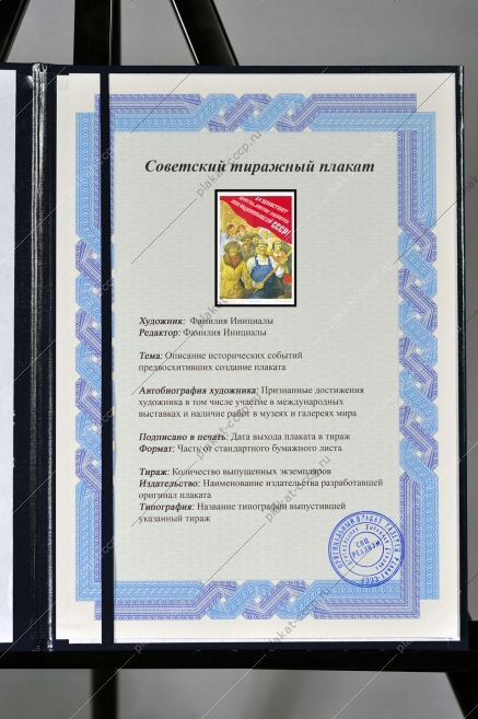 Оригинальный советский плакат единство и братство всех трудящихся СССР