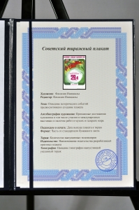 Оригинальный советский плакат овощеводы обеспечить среднегодовое производство овощей до 29,4 млн. тонн сельское хозяйство