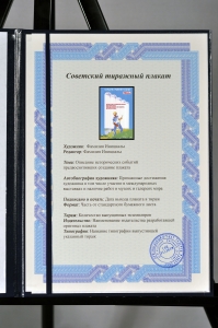 Оригинальный советский плакат каждую травинку в стог фермам запасы кормов сенозаготовки заготовка сена