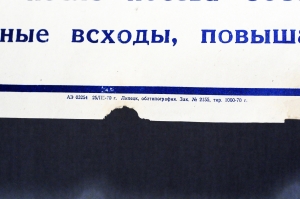 Растяжка плакат СССР: Хлебороб Помни, прикатывание посевов - обязательный агроприем. 1970 год.