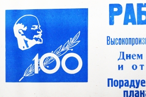 Советский плакат СССР Работники тока Высокопроизводительно используйте зерноочистительные машины Днем и ночью ведите очистку зерна и отправку его государству Порадуем Родину досрочным выполнением плана продаж хлеба государству 1968 год