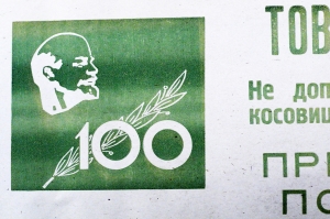 Советский плакат СССР Товарищи хлеборобы Не допускайте большого разрыва между косовицей хлебов и подборкой валков 1969 год