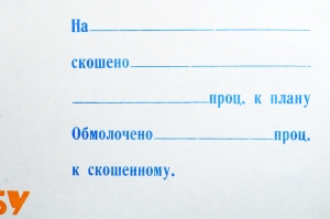 Информационный листок СССР: Темпы уборки решают судьбу урожая Все силы на борьбу за хлеб 1968 год