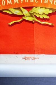 Советский плакат СССР - социалистическое обязательство художник Ф.И.Киселев - Будем учиться жить и работать по-коммунистически 1961 год
