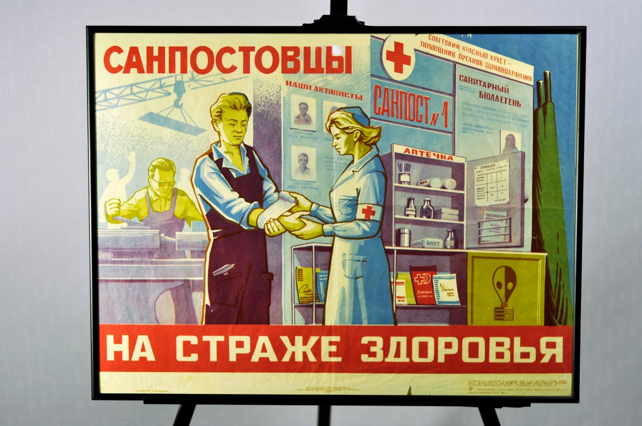 Пример оформления плаката СССР 'Санпостовцы на страже здоровья' в раму  Галереи www.plakat-cccp.ru