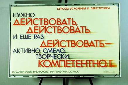 Пример 4 оформления плаката СССР в раму Галереи www.plakat-cccp.ru