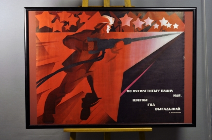 Пример 9 оформления плаката СССР в раму Галереи www.plakat-cccp.ru
