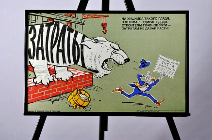 Пример оформления карикатурного плаката СССР  на строительную тематику в раму  Галереи www.plakat-cccp.ru