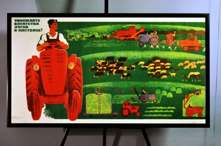 Плакат СССР в раме умножим богатства полей и пастбищ сельское хозяйство