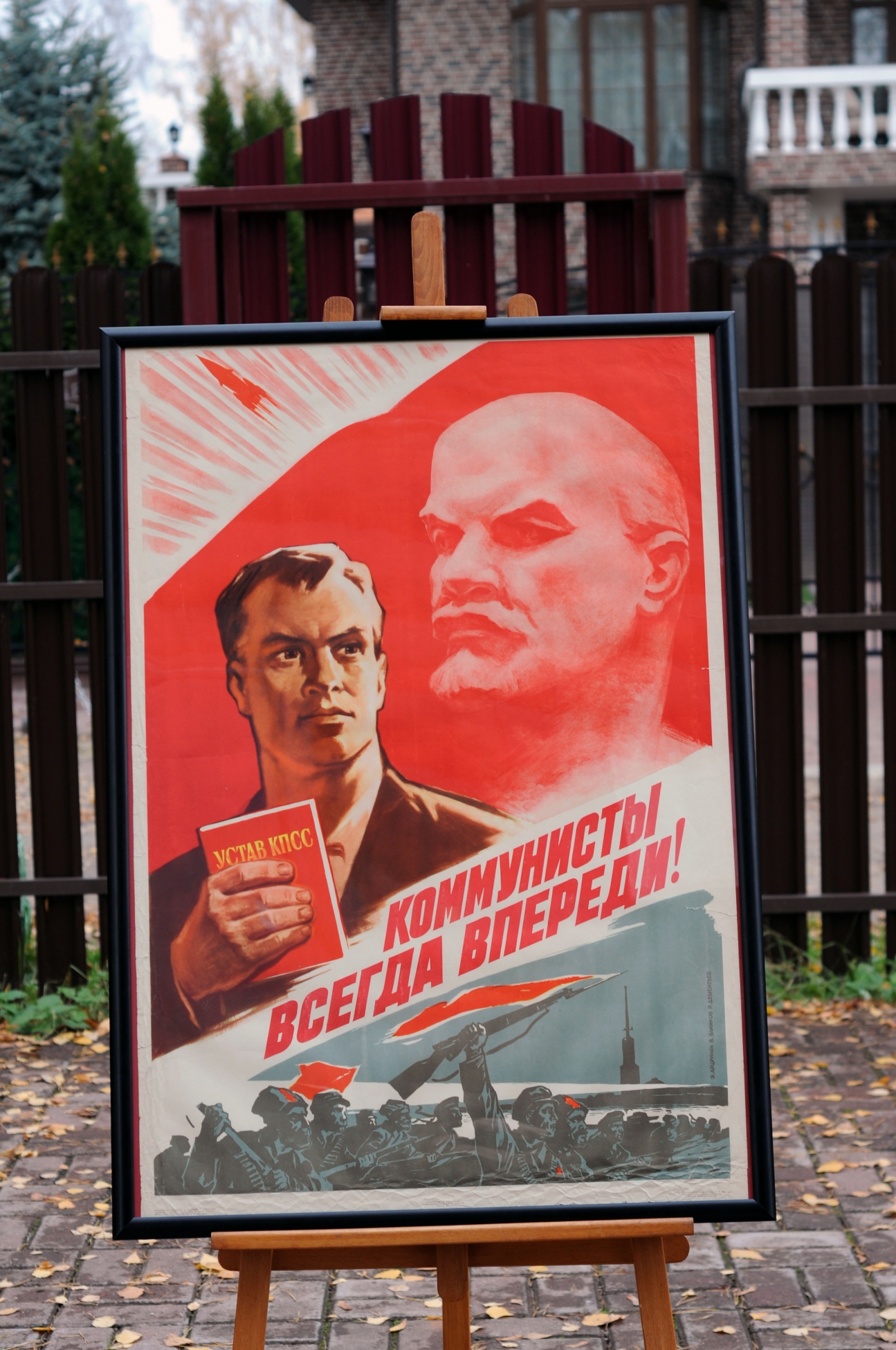 Пример 25 оформления плаката СССР в раму Галереи www.plakat-cccp.ru