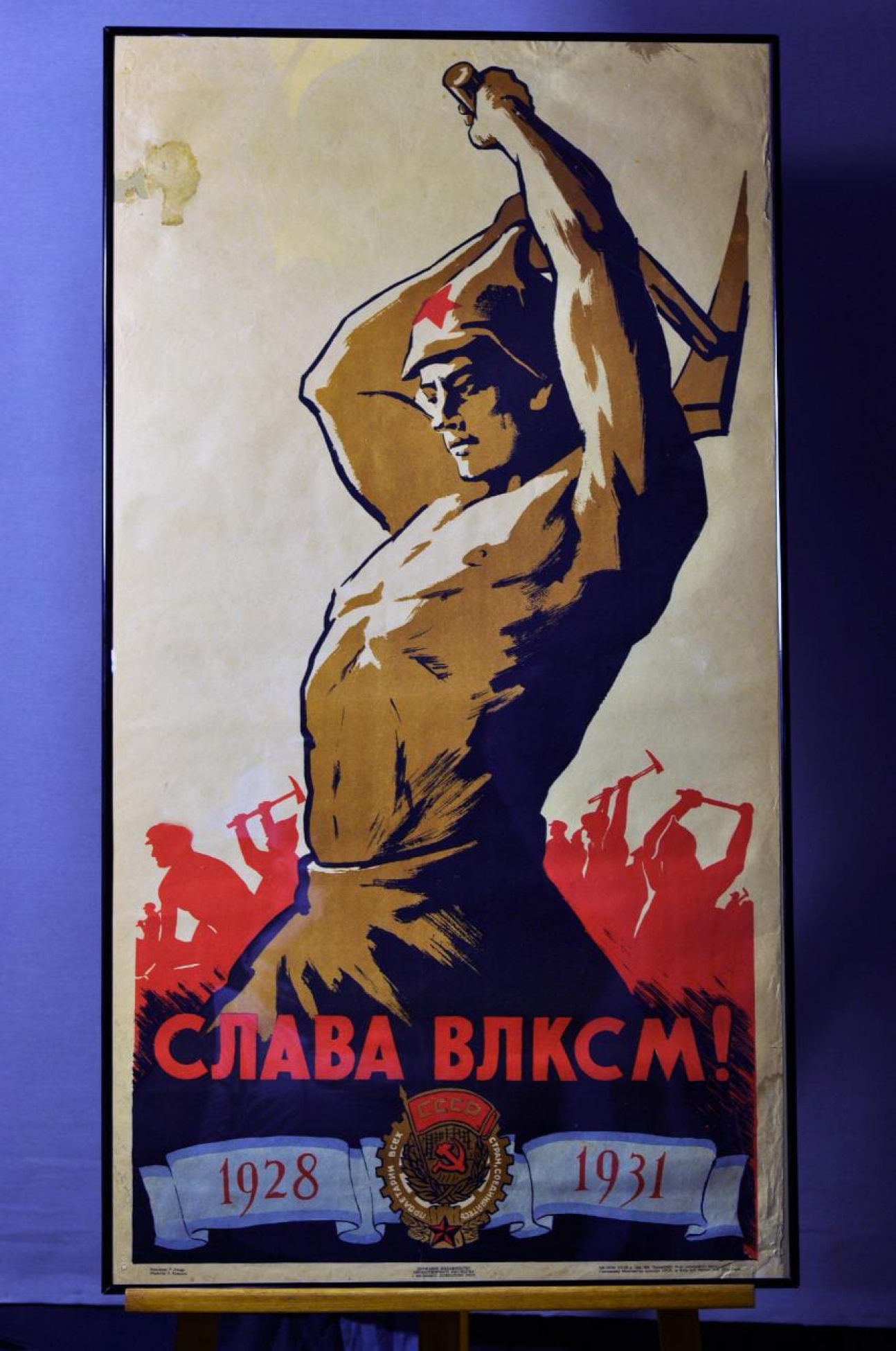 Пример 26 оформления плаката СССР в раму Галереи www.plakat-cccp.ru