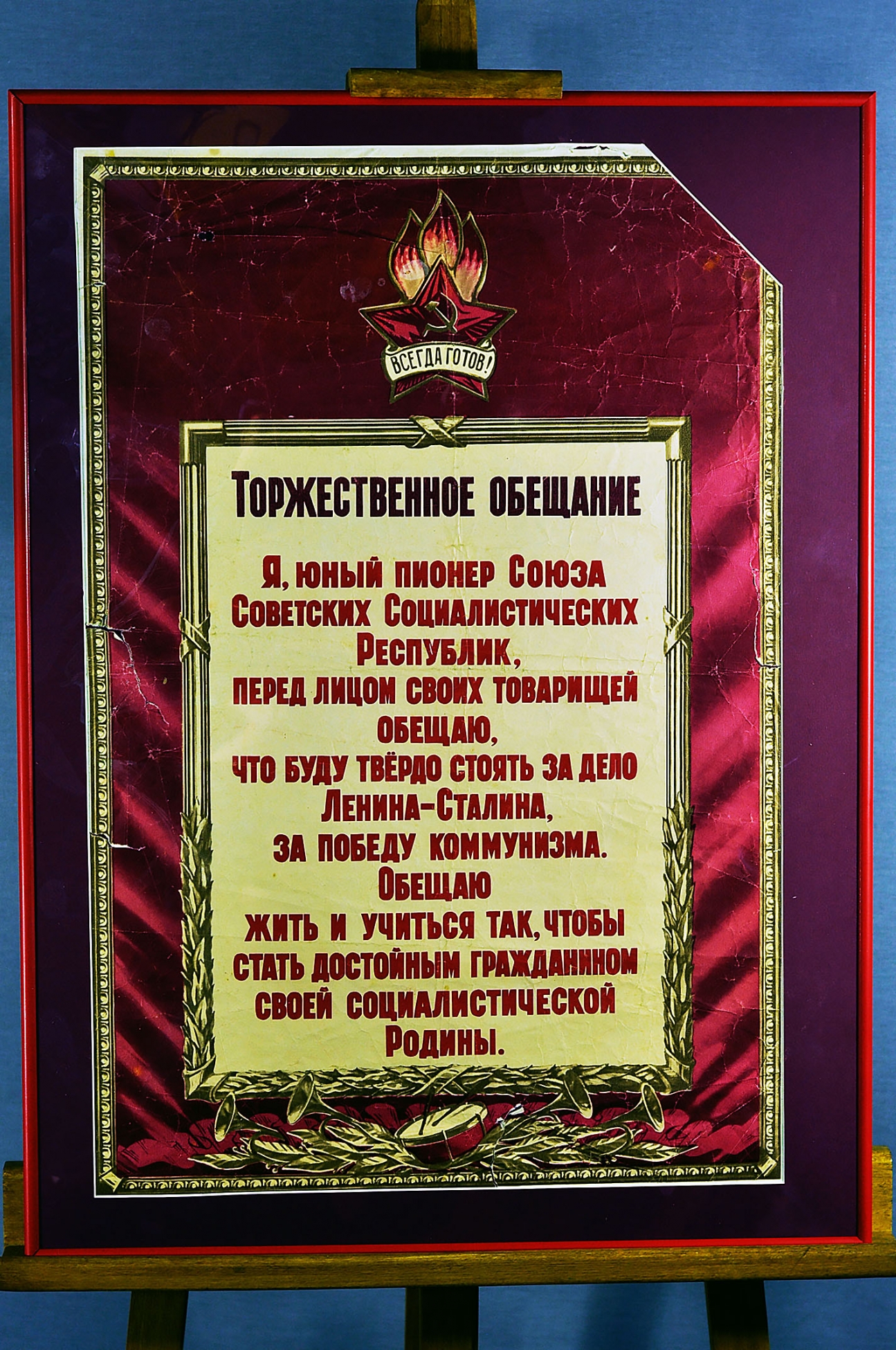 Пример 38 оформления плаката СССР в раму Галереи www.plakat-cccp.ru
