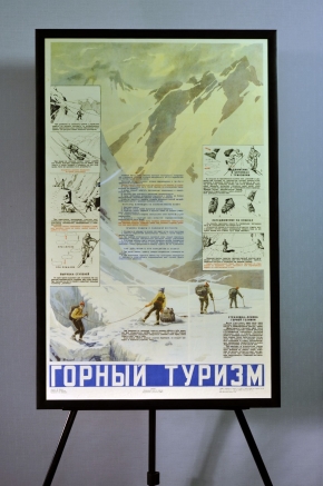 Пример 14 оформления плаката СССР в раму Галереи www.plakat-cccp.ru