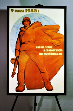 Плакат СССР в раме 9 мая мир на земле и свободу свою - мы отстояли в бою победа 9 мая