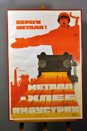 Пример 33 оформления плаката СССР в раму Галереи www.plakat-cccp.ru
