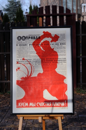 Пример 36 оформления плаката СССР в раму Галереи www.plakat-cccp.ru