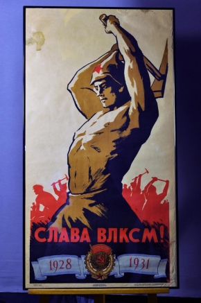 Пример 40 оформления плаката СССР в раму Галереи www.plakat-cccp.ru