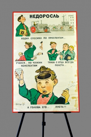 Пример оформления плаката СССР по тематике транспорта и связи в раму  Галереи www.plakat-cccp.ru