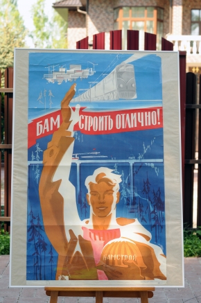 Пример оформления плаката СССР по электроэнергии в раму Галереи www.plakat-cccp.ru