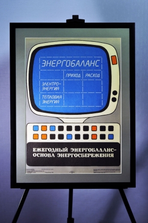 Пример оформления плаката СССР ТБО в раму  Галереи www.plakat-cccp.ru