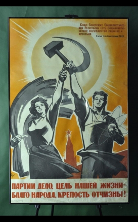 Пример оформления плаката СССР по тематике отдыха и спорта в раму  Галереи www.plakat-cccp.ru
