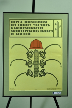Пример оформления плаката СССР по медицинской тематике в раму  Галереи www.plakat-cccp.ru