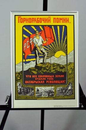 Пример оформления плаката СССР по тематике горной промышленности в раму  Галереи www.plakat-cccp.ru