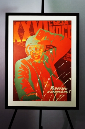 Пример 22 оформления плаката СССР в раму Галереи www.plakat-cccp.ru
