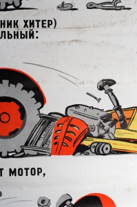 Оригинальный советский плакат, Запчасти используй с умом, художник Александр Елагин, Запчасти используй с умом