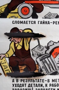 Оригинальный советский плакат, Запчасти используй с умом, художник Александр Елагин, Запчасти используй с умом