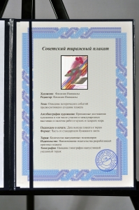 Оригинальный советский плакат день рождения комсомола 29 октября ВЛКСМ
