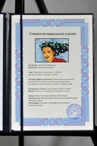 Оригинальный плакат СССР туризм экскурсии Омск художник С Остаенков 1989