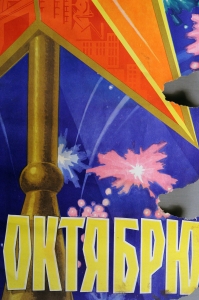Оригинальный плакат СССР, Слава октябрю