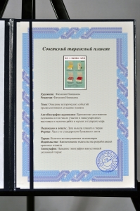 ФотографияОригинальный советский плакат упаковка Советского сыра Костромского сыра Голландского круглого и брускового сыра