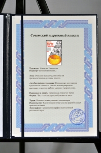 Оригинальный советский плакат цени труд тысяч людей давших хлеб к твоему столу общепит